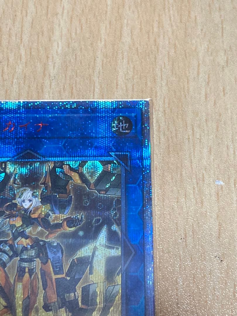 遊戯王 閃刀姫-カイナ 20th