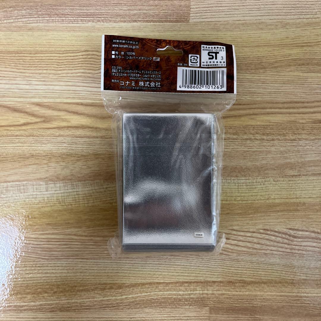 遊戯王 初期ロゴスリーブ シルバー100枚入り
