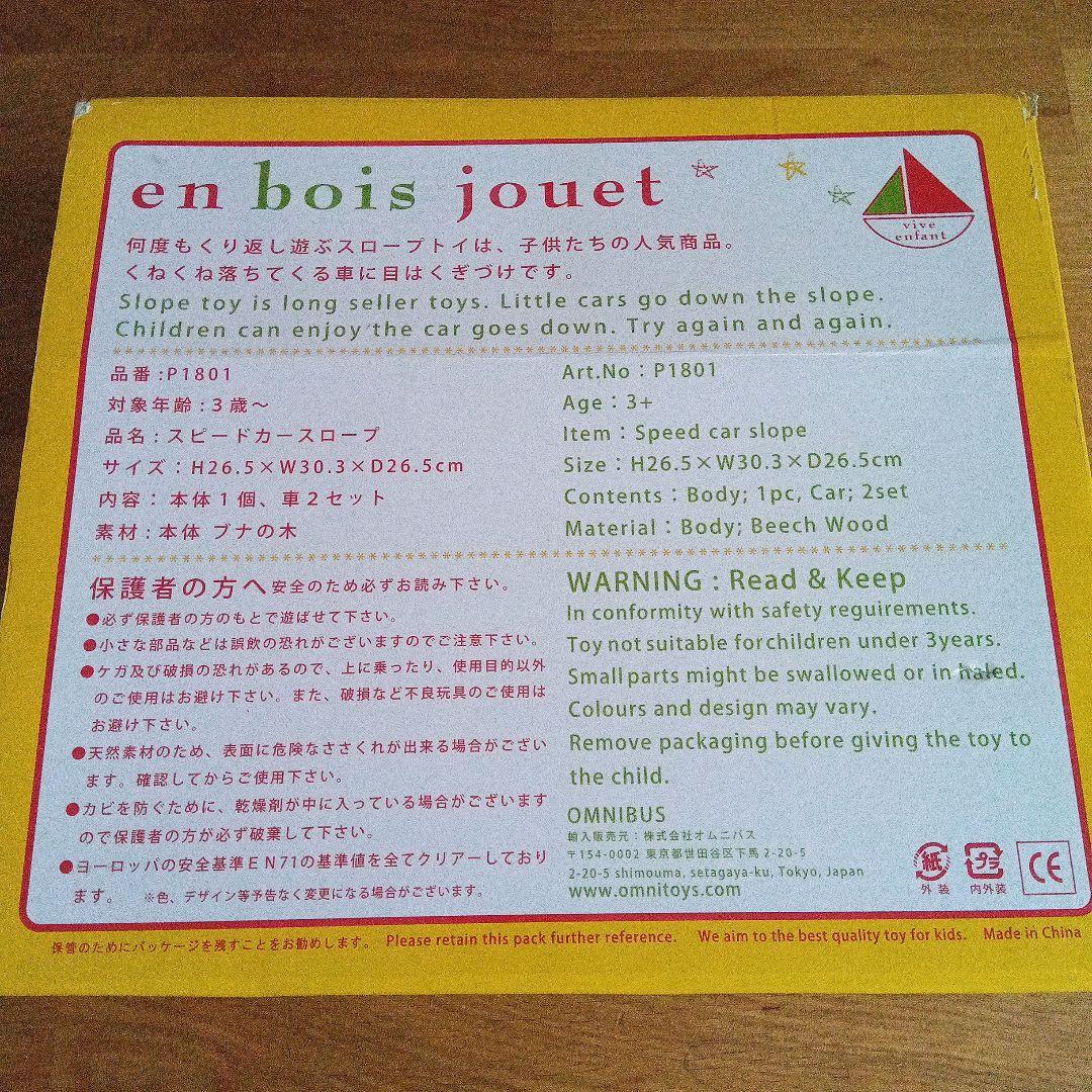 木製 知育玩具 カラフルトレインセット　スピードカースロープ