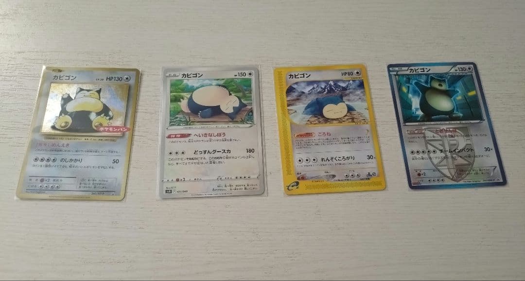 ポケモンカード カビゴン コレクション引退