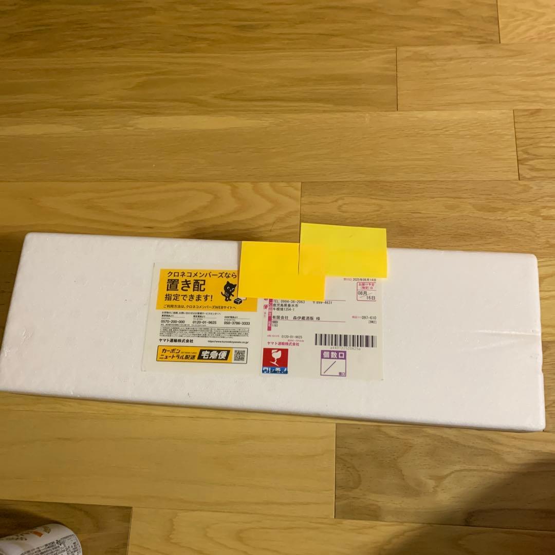 森伊蔵 1800ml 8月当選品