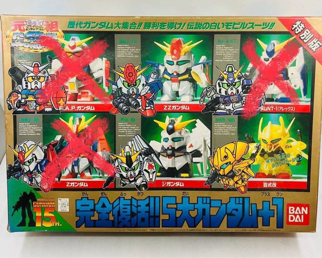 元祖SDガンダムワールド　百式改　Z Zガンダム νガンダム 未開封