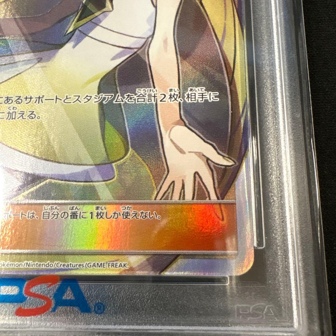 PSA10 ルザミーネ SR SM4A 超次元の暴獣 055/050