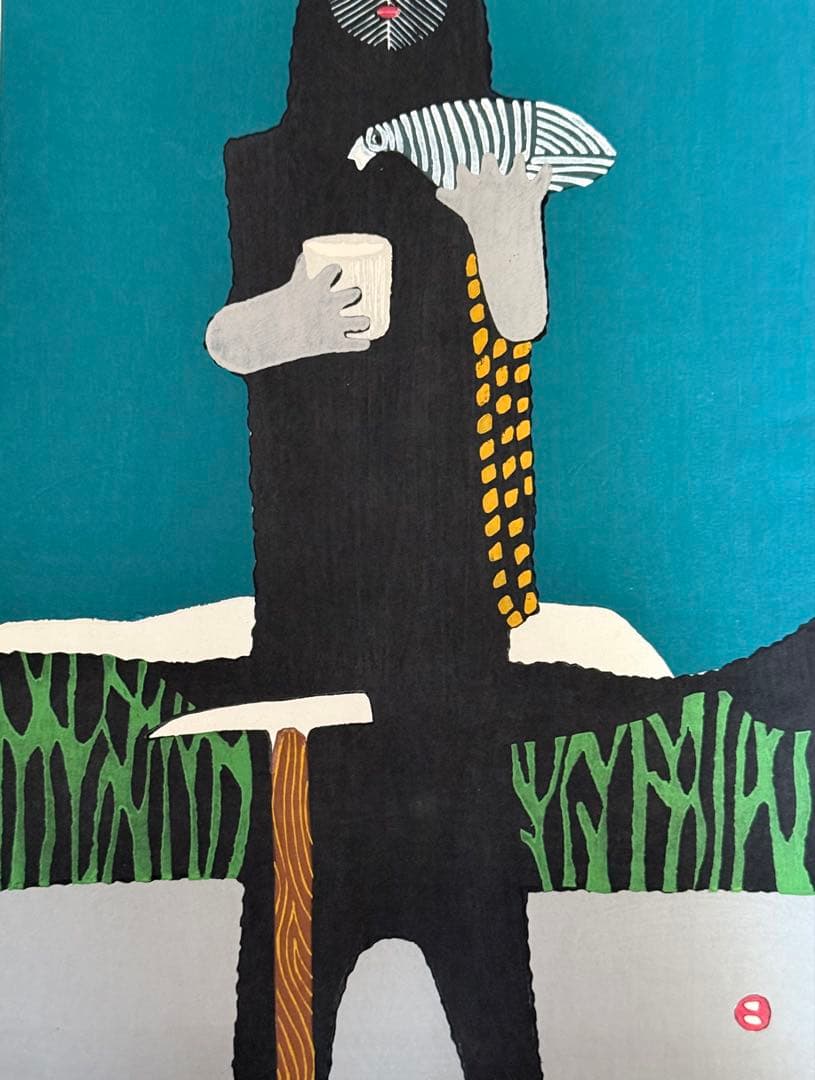 畦地梅太郎　「山男（五）」（1956年　直筆サインあり）