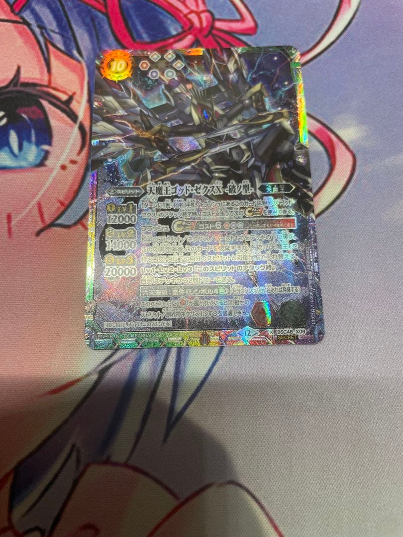 天魔王ゴッド・ゼクスX 破ノ型　シークレット