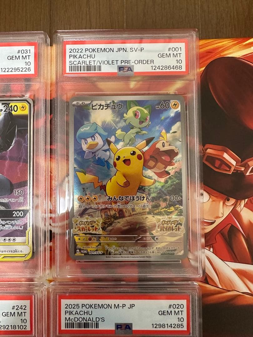 ピカチュウ PSA10 4枚セット