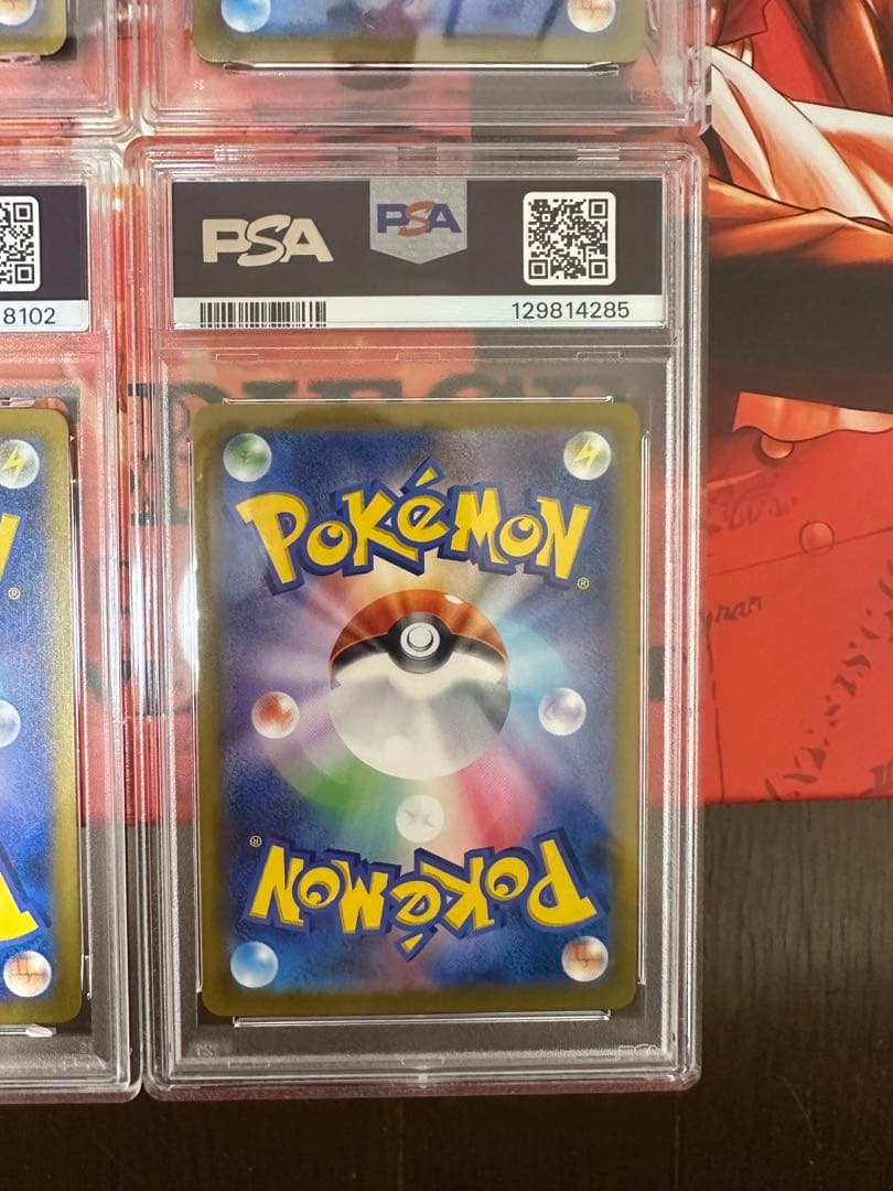 ピカチュウ PSA10 4枚セット