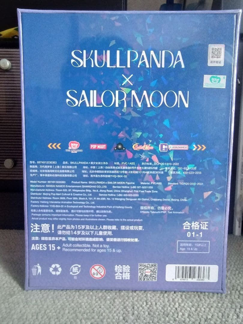 SKULL PANDA SAILORMOON フィギュア
