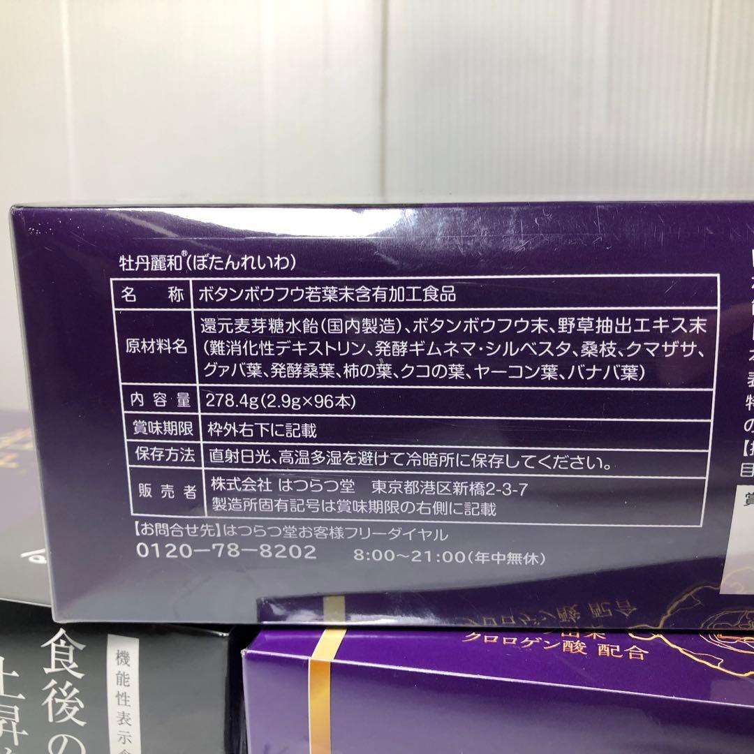 牡丹麗和 3箱　2026年7月期限