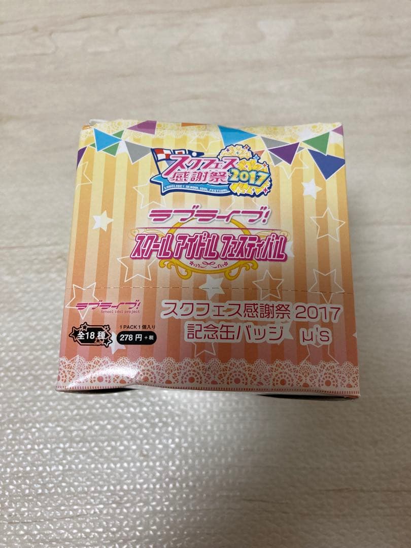 ラブライブ！スクフェス感謝祭 2017 記念缶バッジ μ's