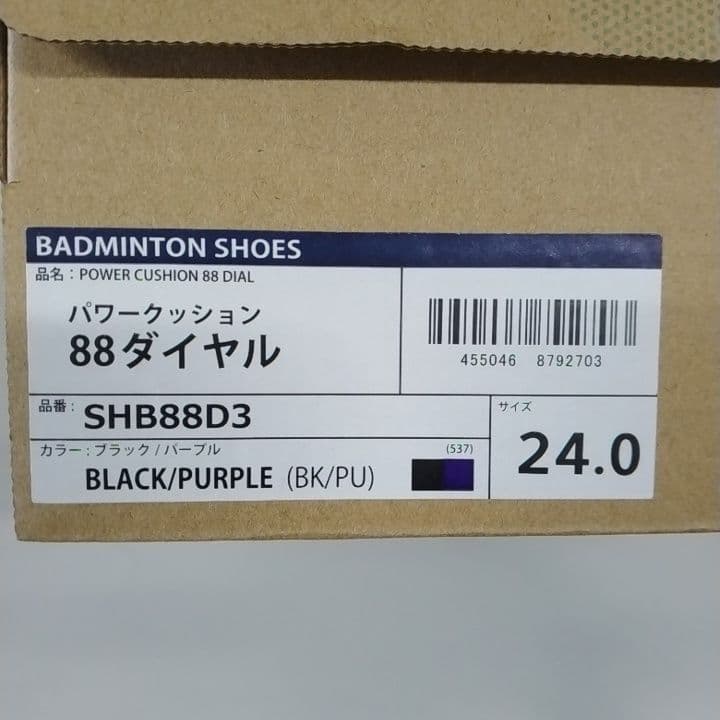 sahara 未使用　YONEX　パワークッション 88ダイヤル24,0㎝
