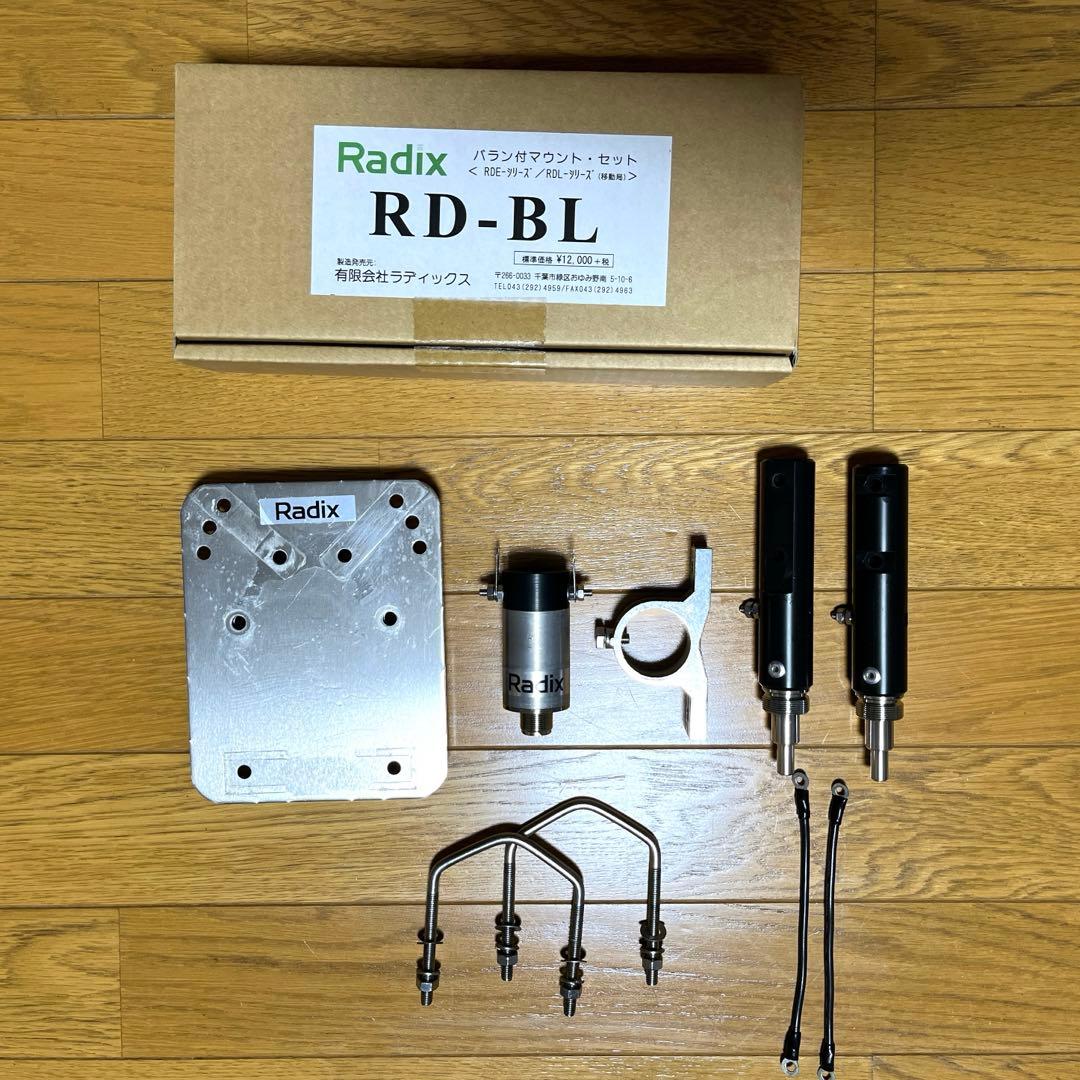 [tama] Radix製アンテナ　RDE-40及びRD-BL セット