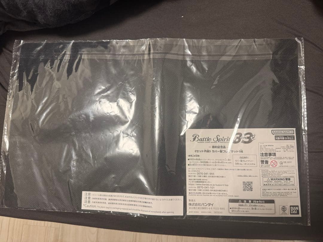 バトスピ 3on3 上位入賞プレイマット　聖皇ジークフリーデンXV