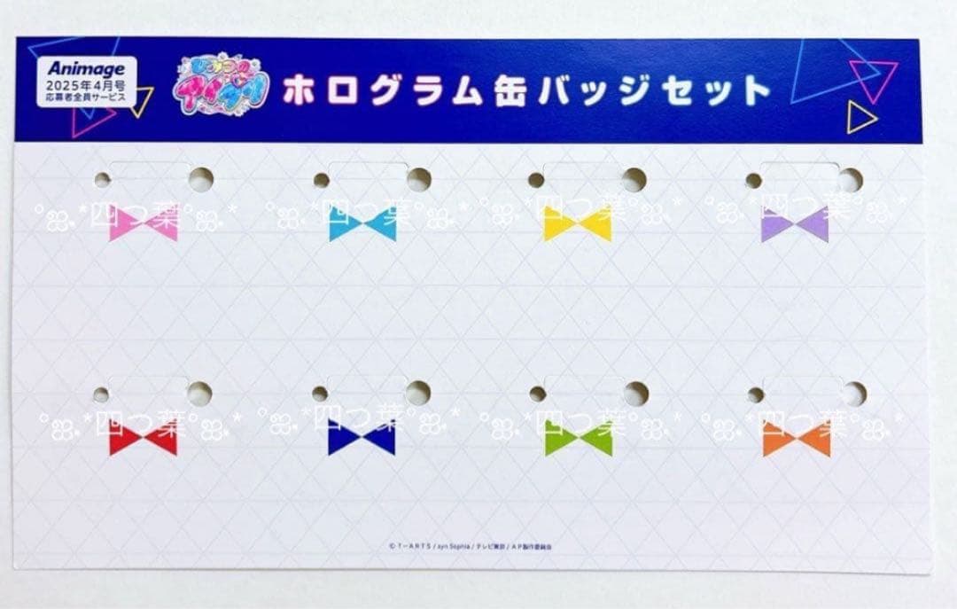 【匿名配送】アイプリ アニメージュ 缶バッジ 三ツ葉 アイリ 10点 ラスト在庫