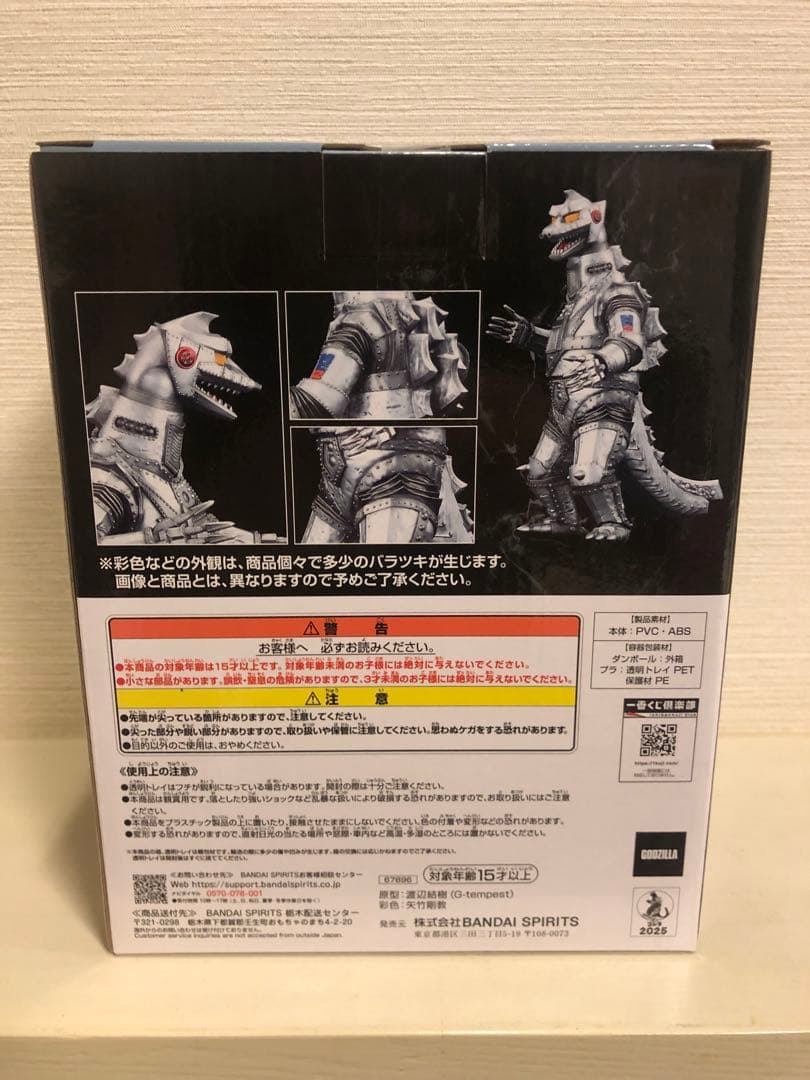 【新品未開封】一番くじ ゴジラ 怪獣乱舞 -荒ぶるモノ- Ｂ賞C賞D賞セット