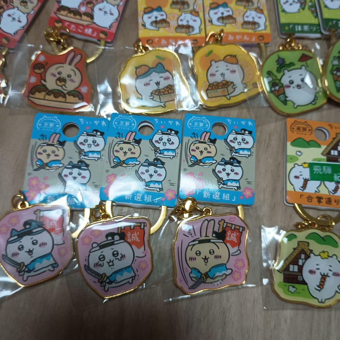 ちいかわ　ご当地　キーホルダー　30個セット　まとめ売り