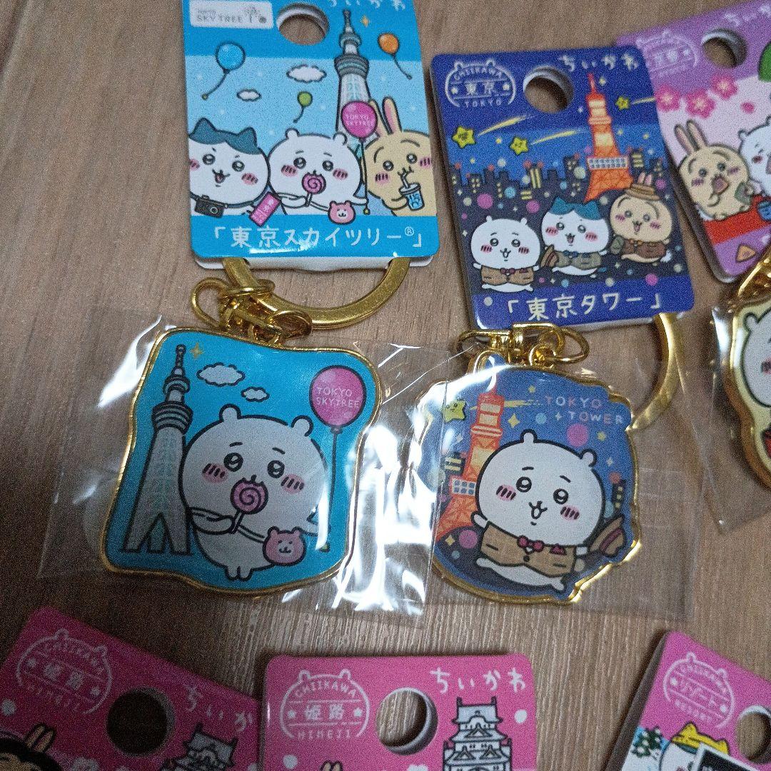 ちいかわ　ご当地　キーホルダー　30個セット　まとめ売り