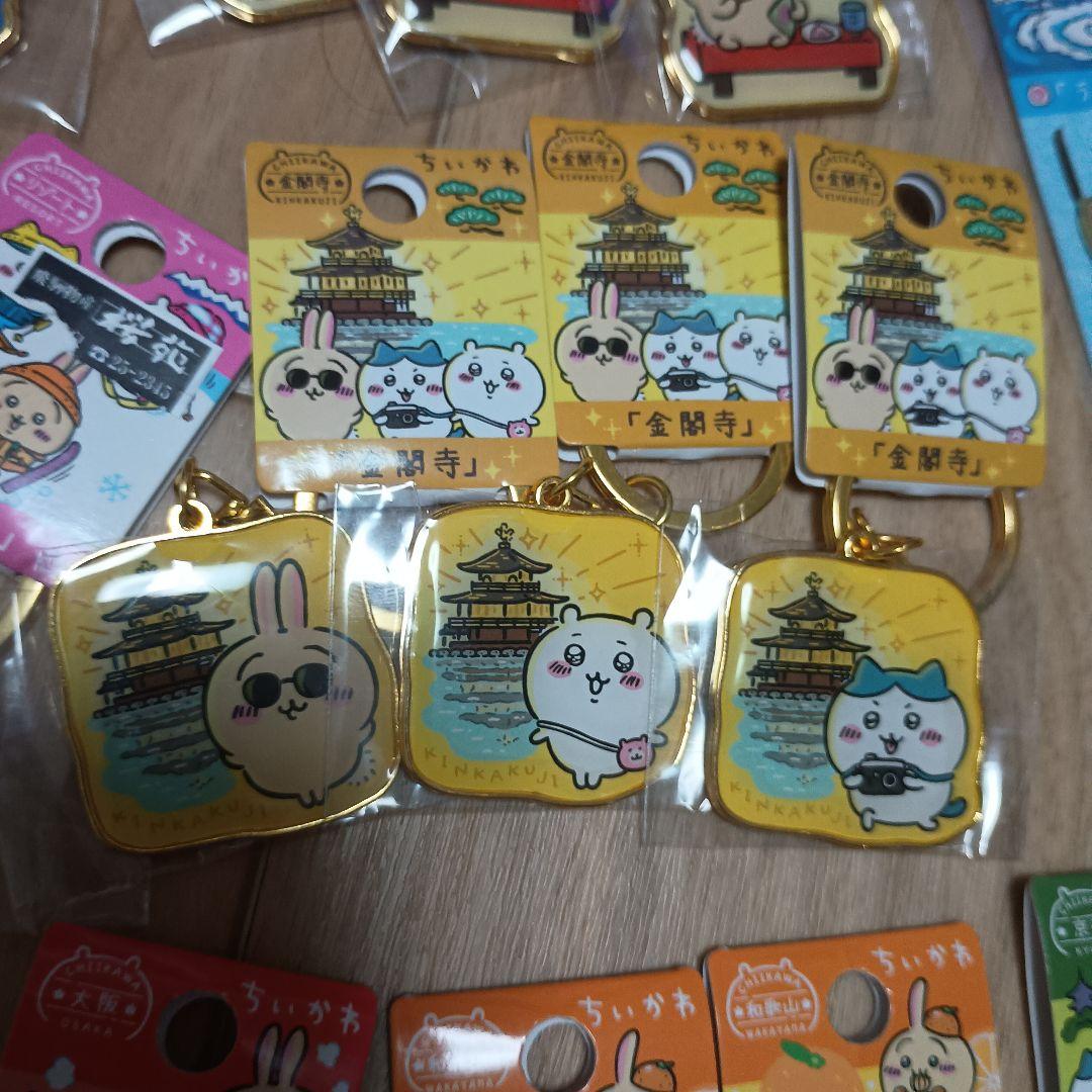 ちいかわ　ご当地　キーホルダー　30個セット　まとめ売り