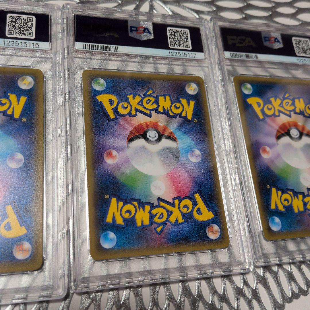 【PSA10 セット】ブイズGX RR　11枚セット