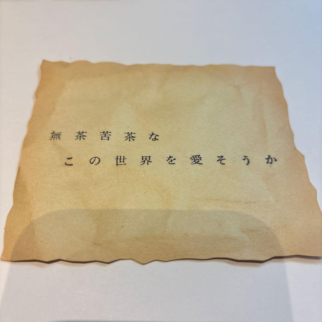 Mrs.GREEN APPLE/BABELno TOH歌詞カード