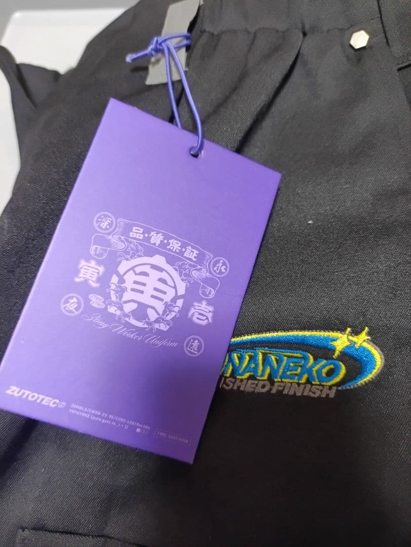 ZUTOMAYO 　寅壱　CARGO NIKKA（M）　ずっと真夜中でいいのに。