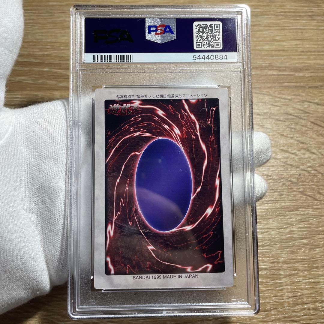 【 鑑定品 PSA9 OC】　極美品　メテオ・ブラック・ドラゴン　初期　バンダイ