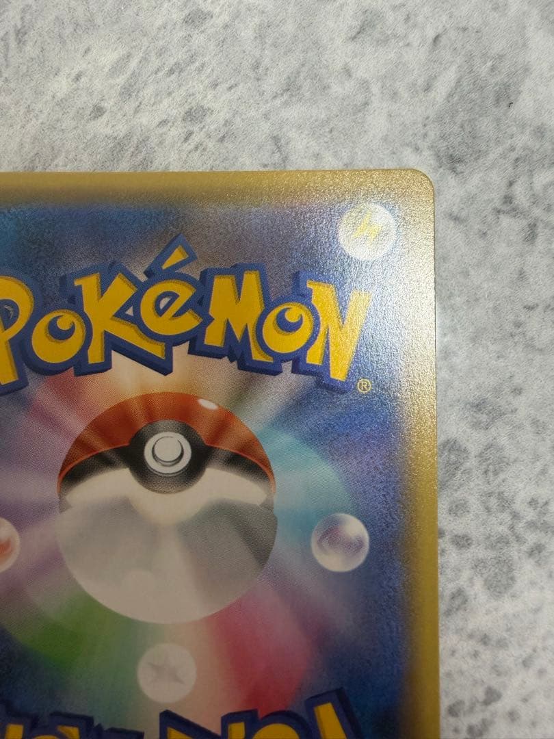 【希少】25周年モンスターボールエラー品