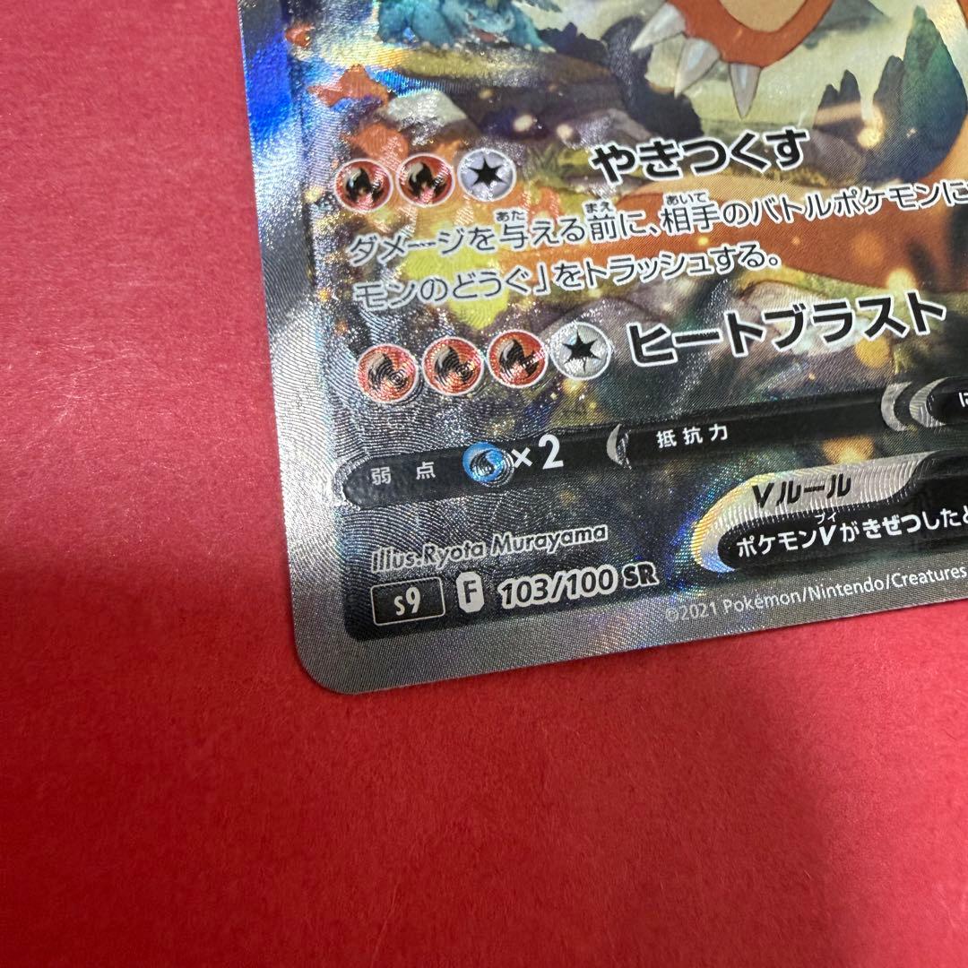 新品 ポケモン ポケモンカード リザードン v sa 加工ズレ エラーカード