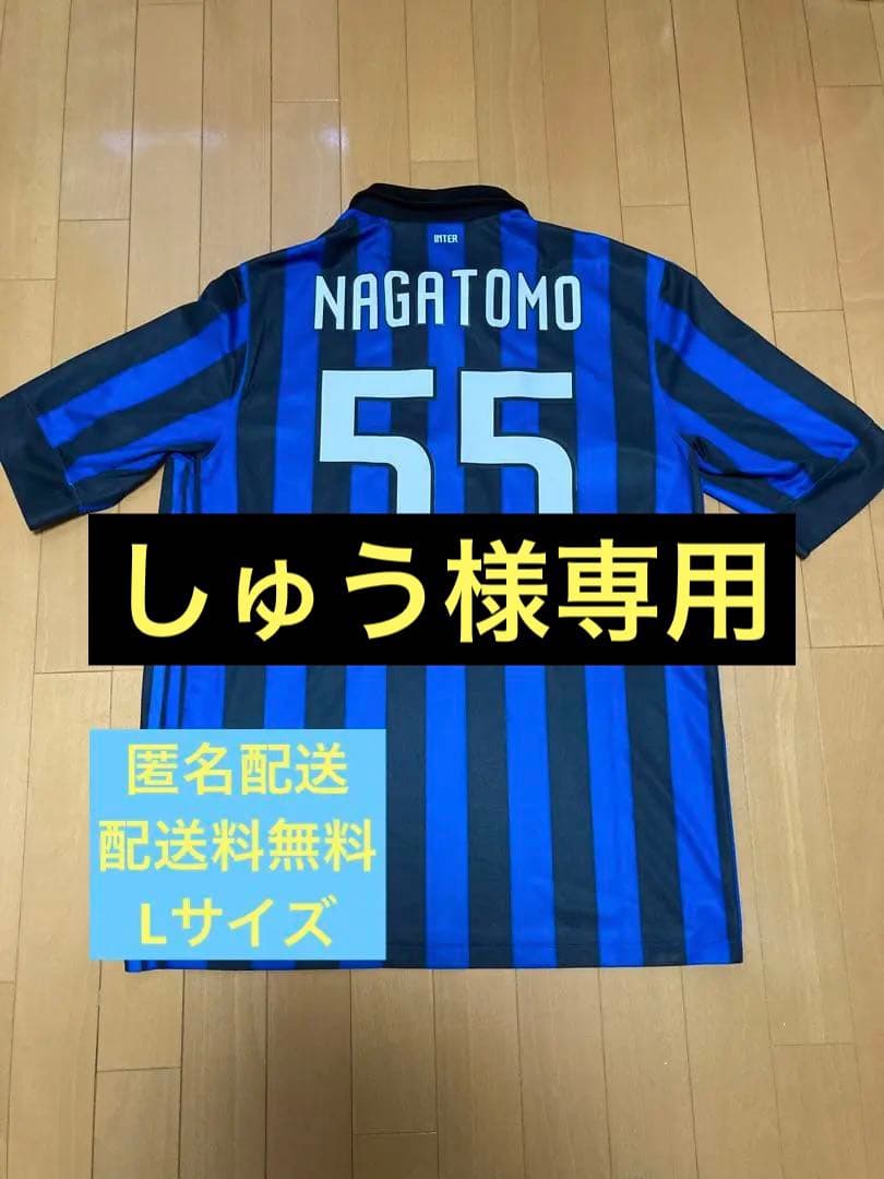 インテル2011-2012 長友選手レプリカユニフォーム