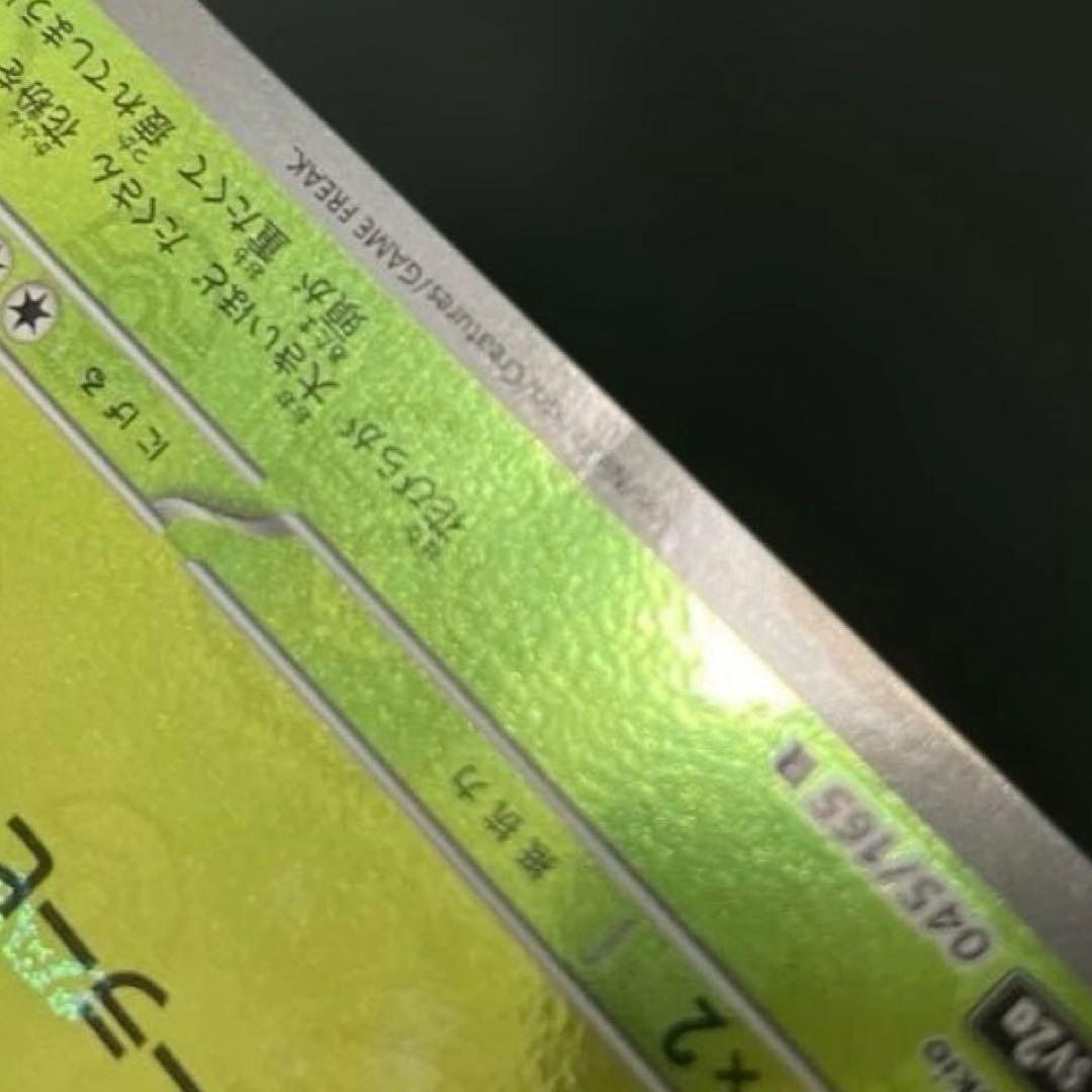 マスターボールミラー まとめ売り マスボミラー 151 ポケモンカード