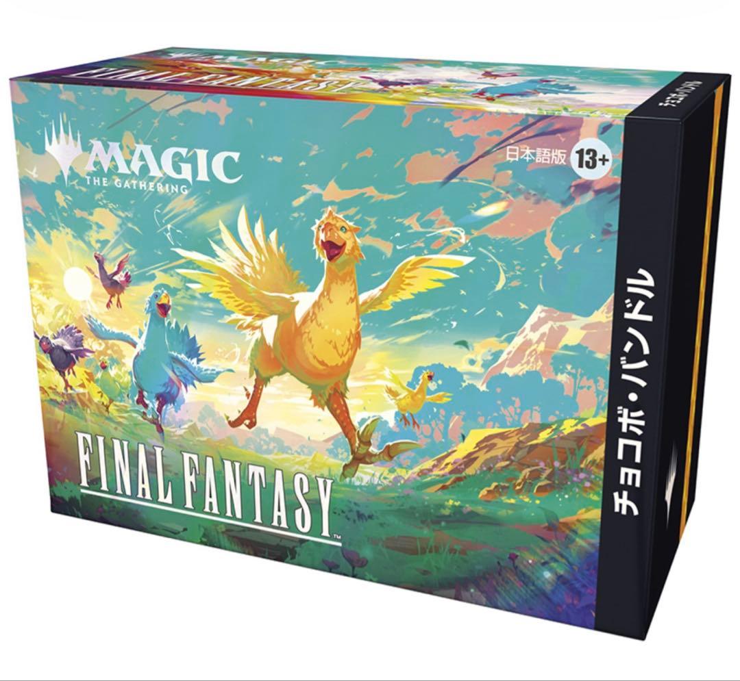チョコボハンドル　日本語版　MTG 新品未開封