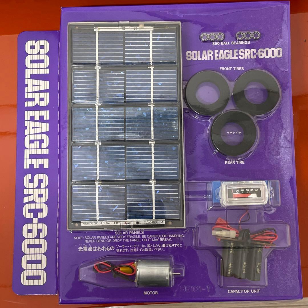 タミヤ　ラジコン　ソーラーイーグル