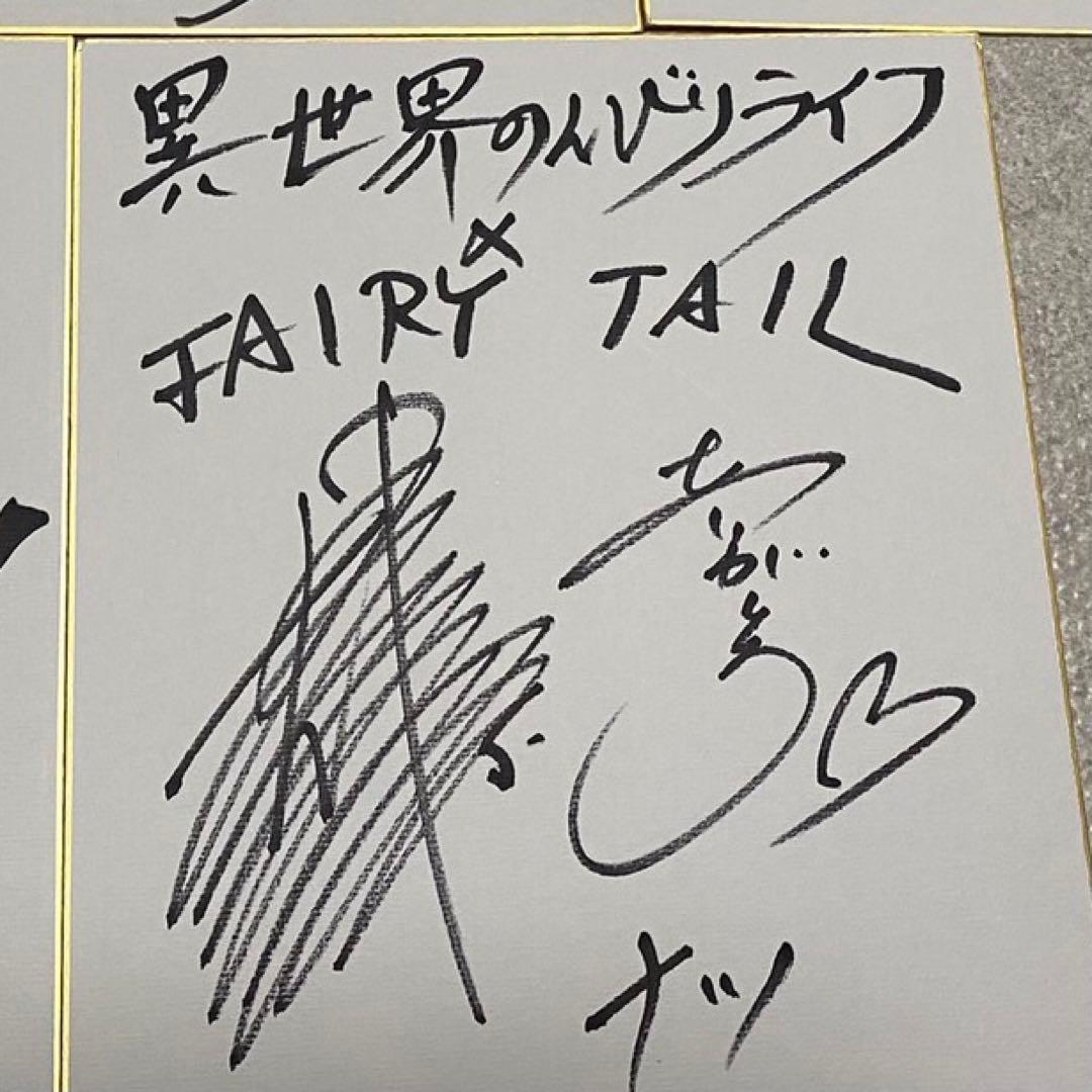 FAIRY TAIL コラボ 当選品 直筆サイン色紙 ナツ レア品