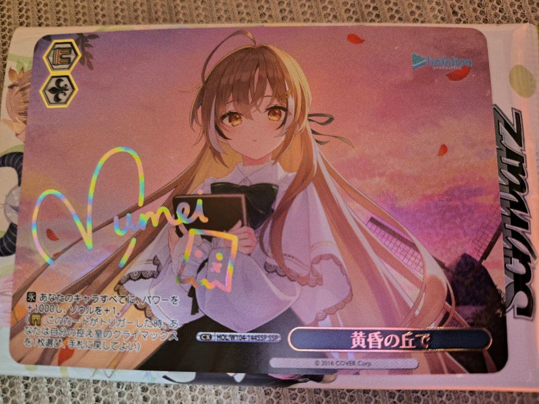 ヴァイスシュヴァルツ 黄昏の丘で 七詩ムメイ ホロライブ サイン入り　SSP