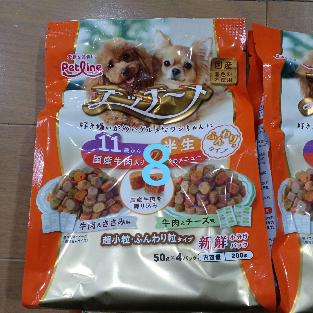 プッチーヌ　Wソフト　ドッグフード　犬のおやつ