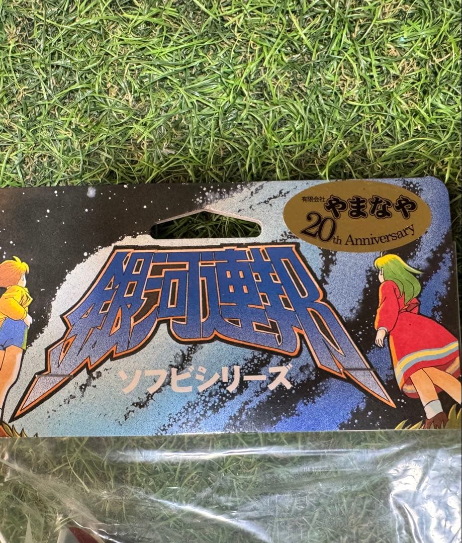 ウルトラマン ソフビシリーズ 20周年記念 2006年製