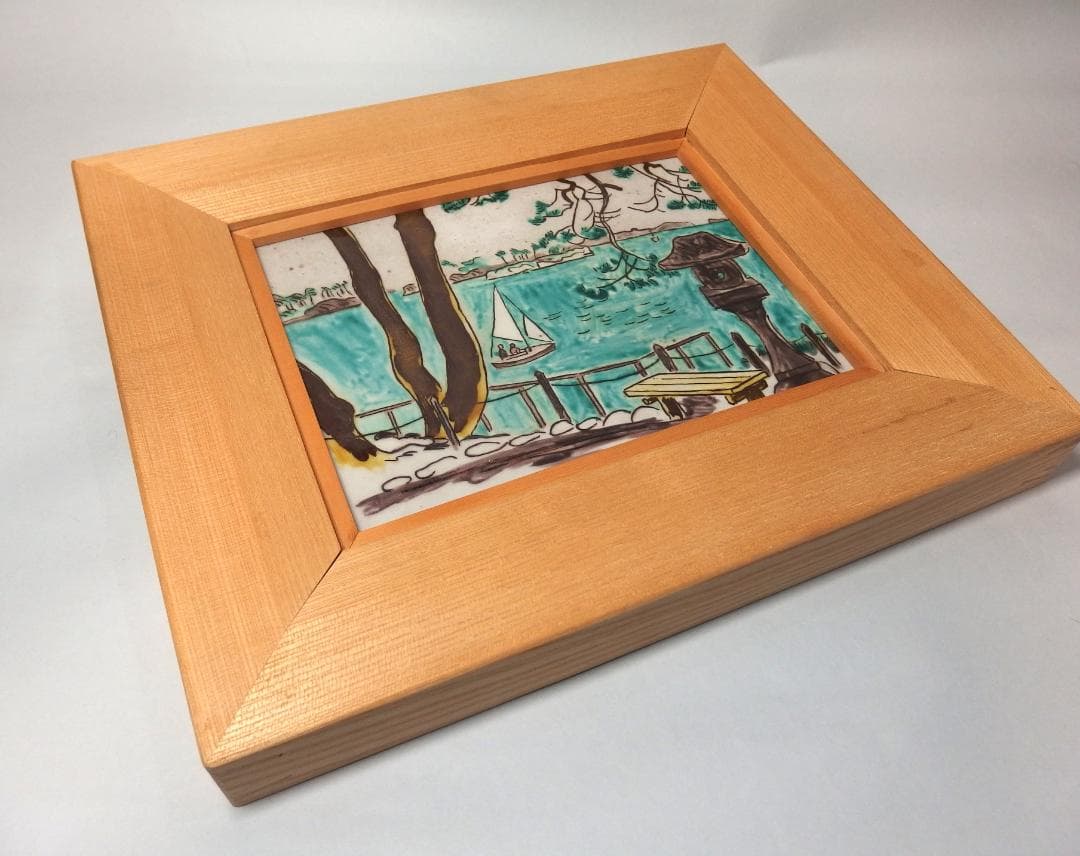 硲伊之助(三彩亭)作/九谷色絵陶板画「松島風景」海部公子硲紘一識箱