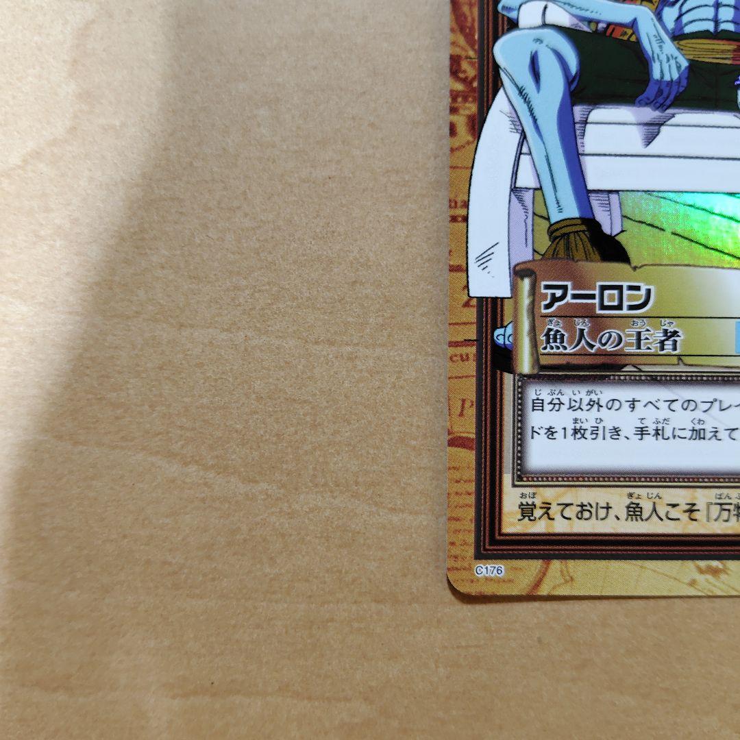 【美品】ワンピースカードダス　アーロン