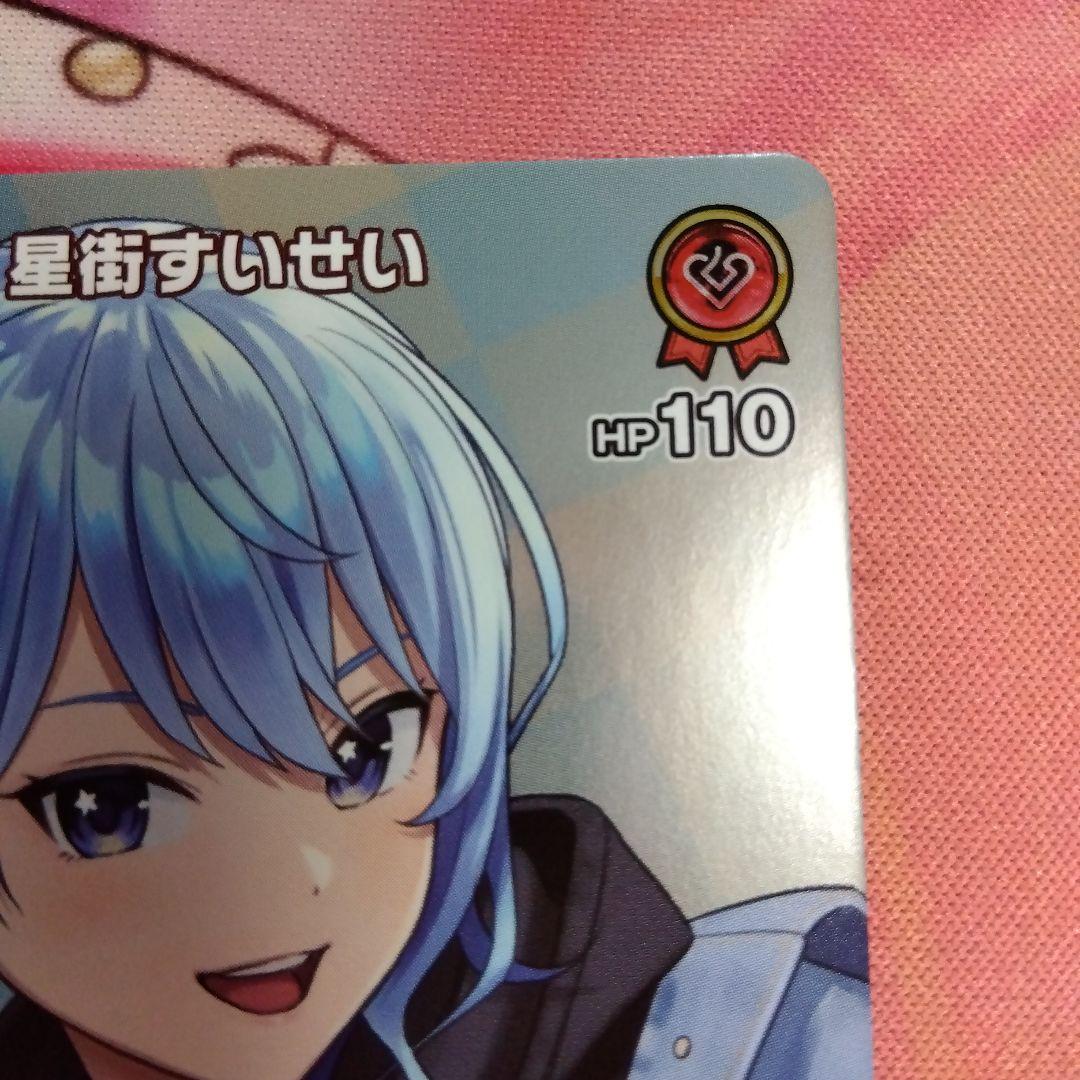 ホロカ　（ホロライブOCG） 星街すいせい　プロモカード