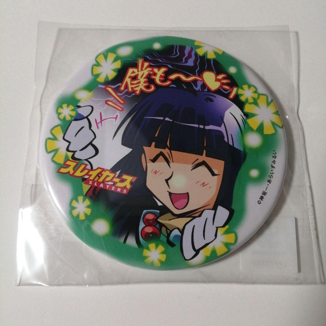 スレイヤーズ　ゼロス　ホビーラウンド　缶バッジ　75mm