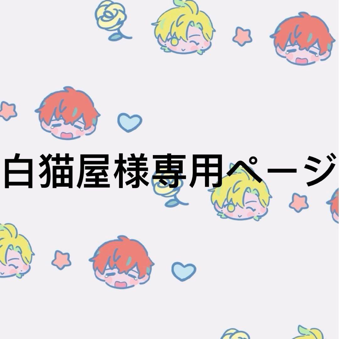 白猫屋ページ