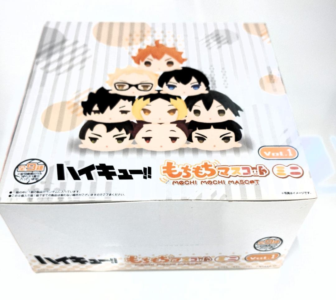 ハイキュー!!　もちマス Vol.1,3　未開封箱売り