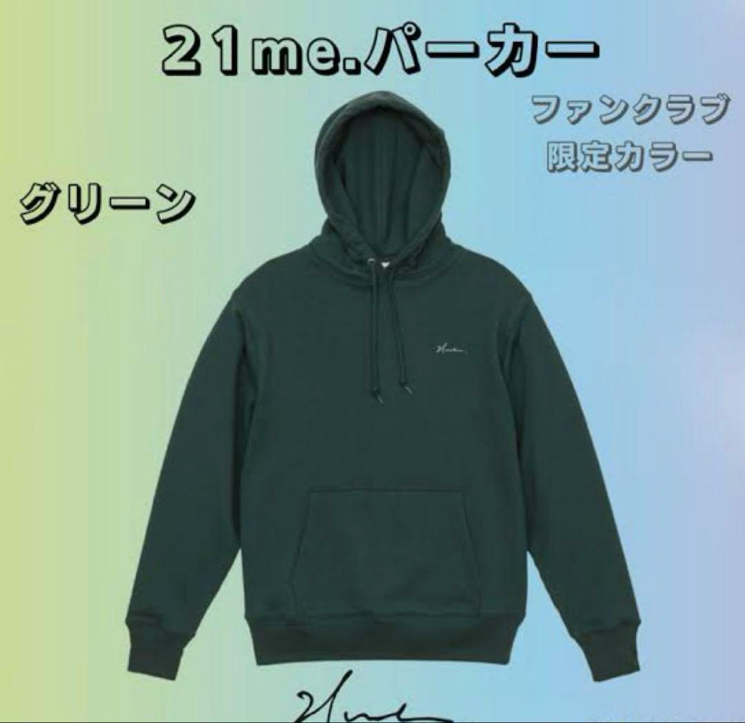 永露元稀 ファンクラブ パーカー