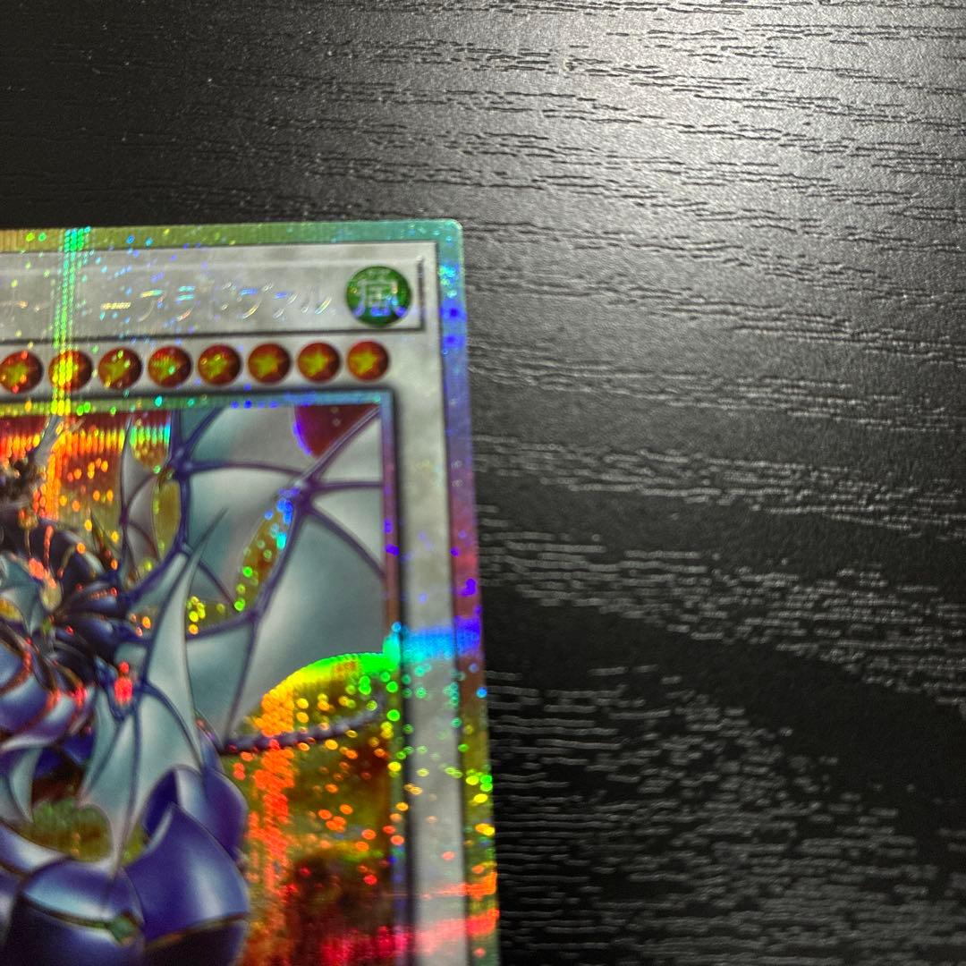 遊戯王　ドラグニティナイトアラドヴァル プリズマティックシークレットレア1枚