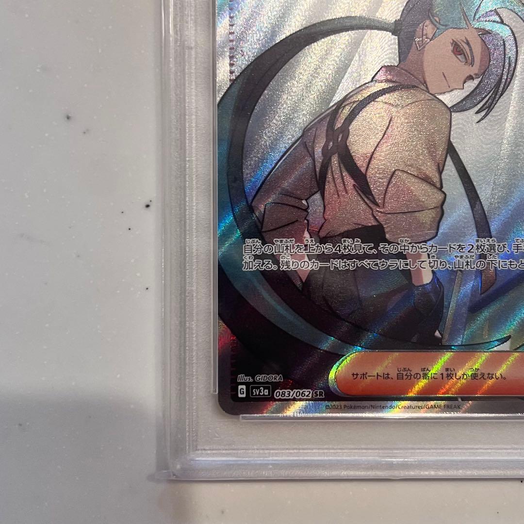 チリ SR OSA10 083/062 ポケモンカード トレーナー