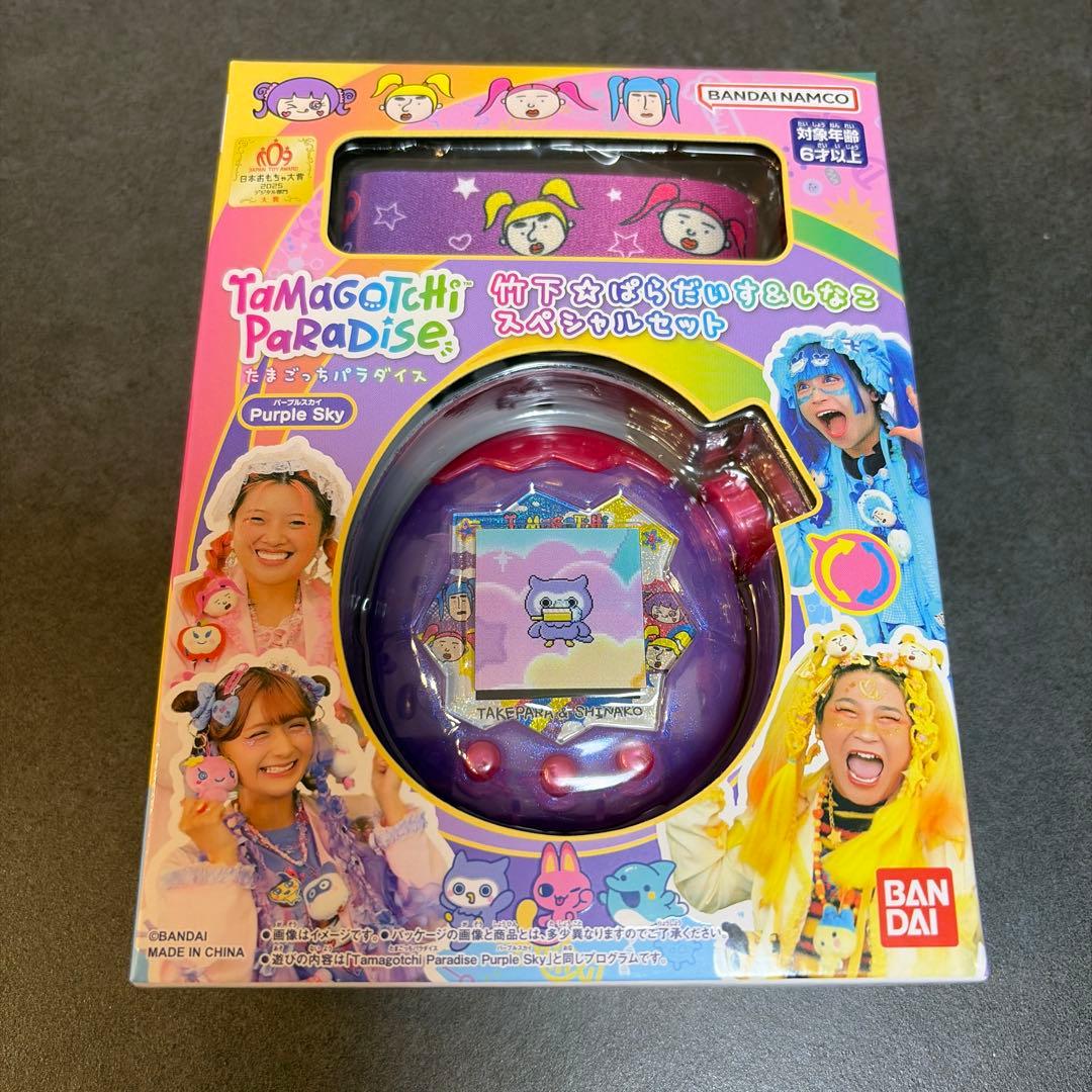 たまごっちパラダイス　竹下☆ぱらだいす＆しなこスペシャルセット 新品未開封