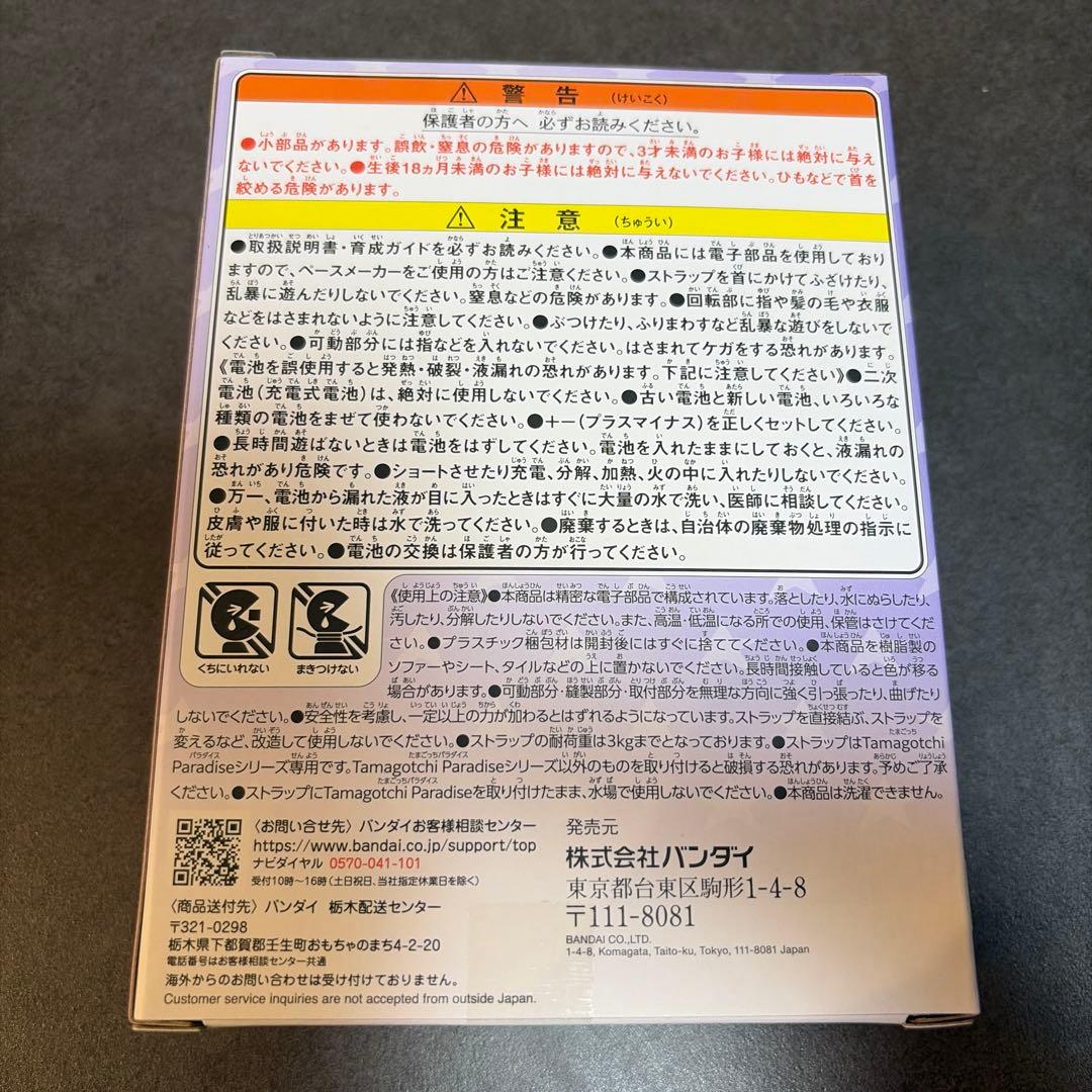 たまごっちパラダイス　竹下☆ぱらだいす＆しなこスペシャルセット 新品未開封