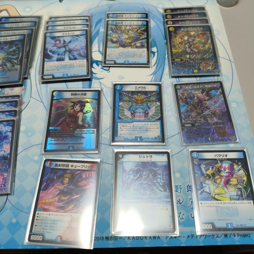 ユ*タ様 青単サイバー＋調整パーツ　3重スリーブ付き