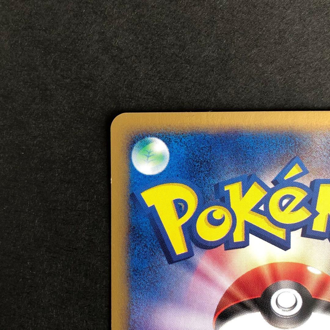 【ポケカ】コダック ●拡張パック第2弾 地図にない町 020/092