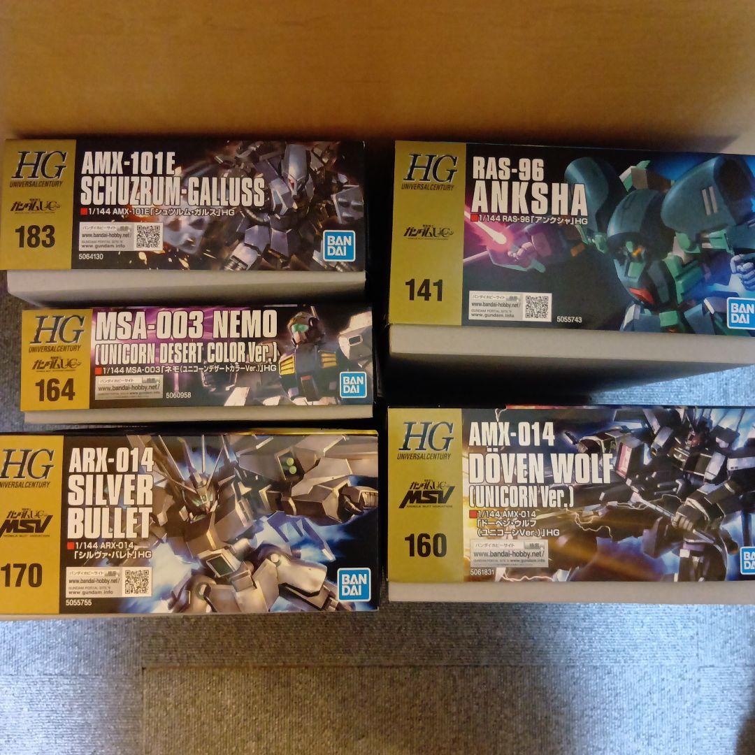 UC系5点シルヴァ・バレト、ネモ、ドーベンウルフ、シュツルムガルス、アンクシャ